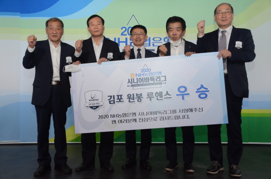 김포 원봉 루헨스, 2020 시즌 챔피언에 올랐다
