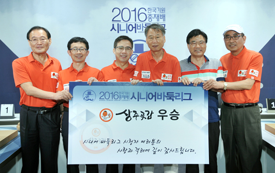 상주 곶감, 시니어바둑리그 원년 챔프 등극 